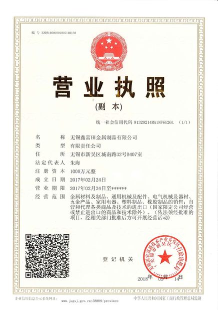 Cina WUXI XINFUTIAN METAL PRODUCTS CO., LTD Sertifikasi